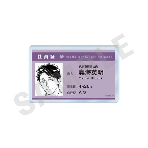 『えっちなお尻じゃダメですか?』プロフィールバッジ 奥海